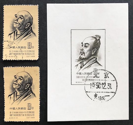 1955 China People’s Rep. Scientists of Ancient China 8f SG1662x2, MS1663a CTO