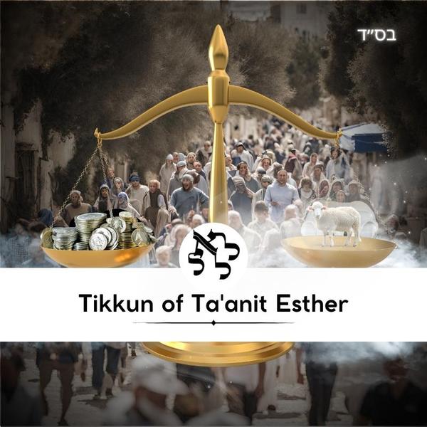 Link to Tikkun of Taanit Esther