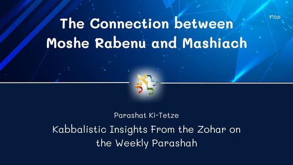 The Connection between Moshe Rabenu and Mashiach