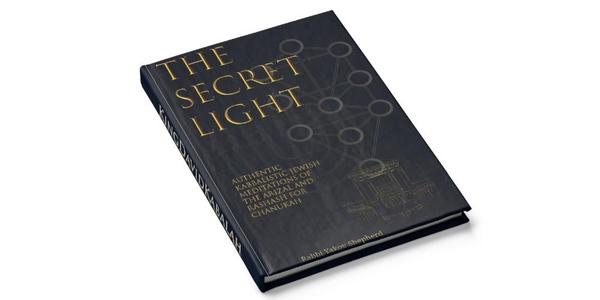 Kabbalistic Chanukah Meditations eBook