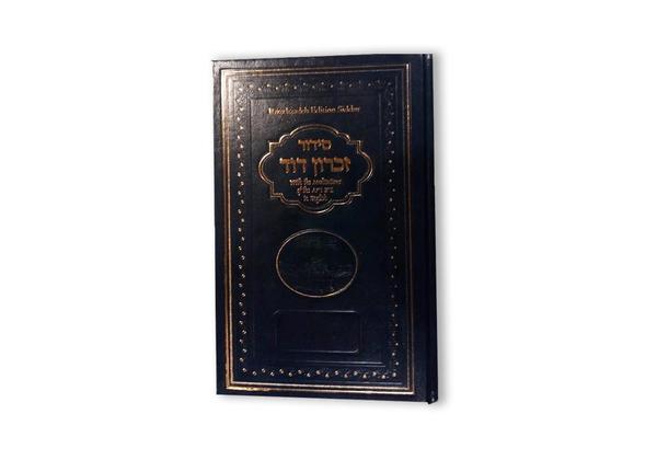 Siddur Zichron Dovid
