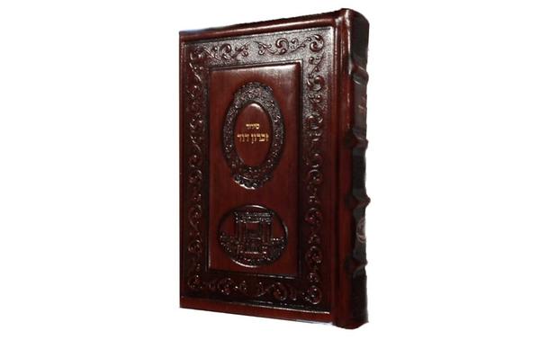 Siddur Zichron Dovid