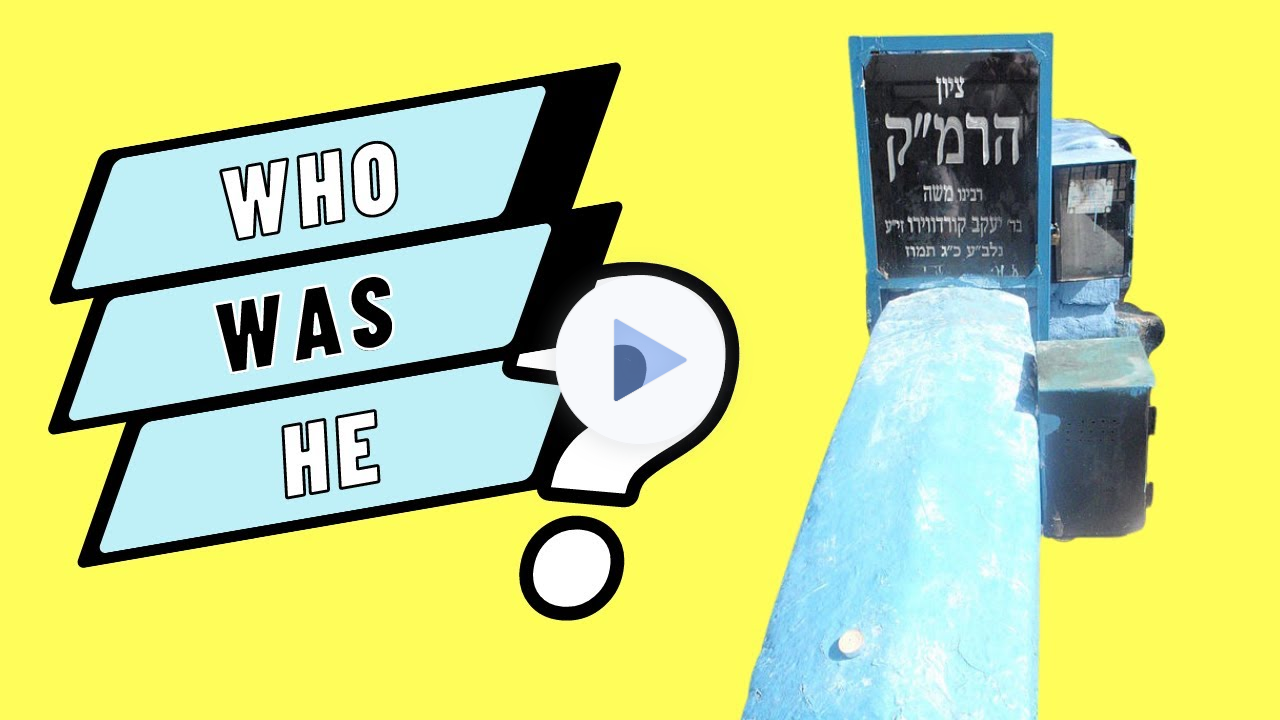 The holy Ramak- Rabbi Moshe Cordovero zatza"l |רמ״ק