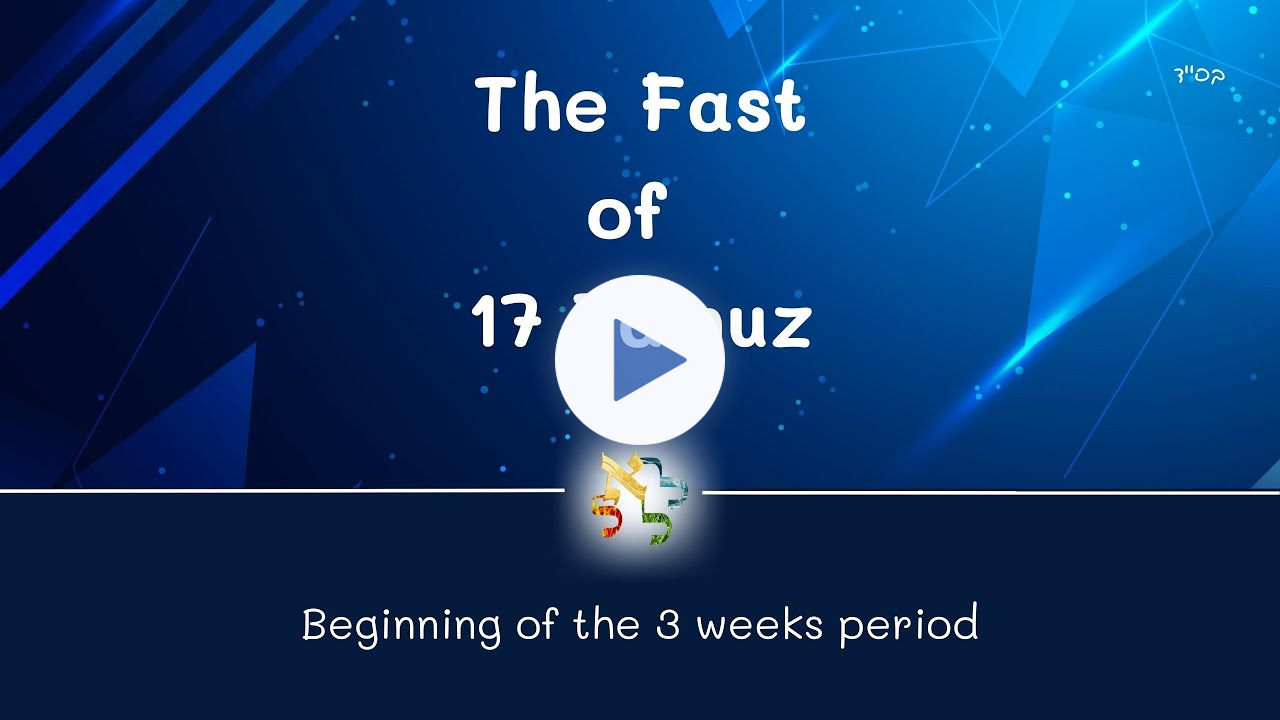 The fast of 17 of Tamuz
