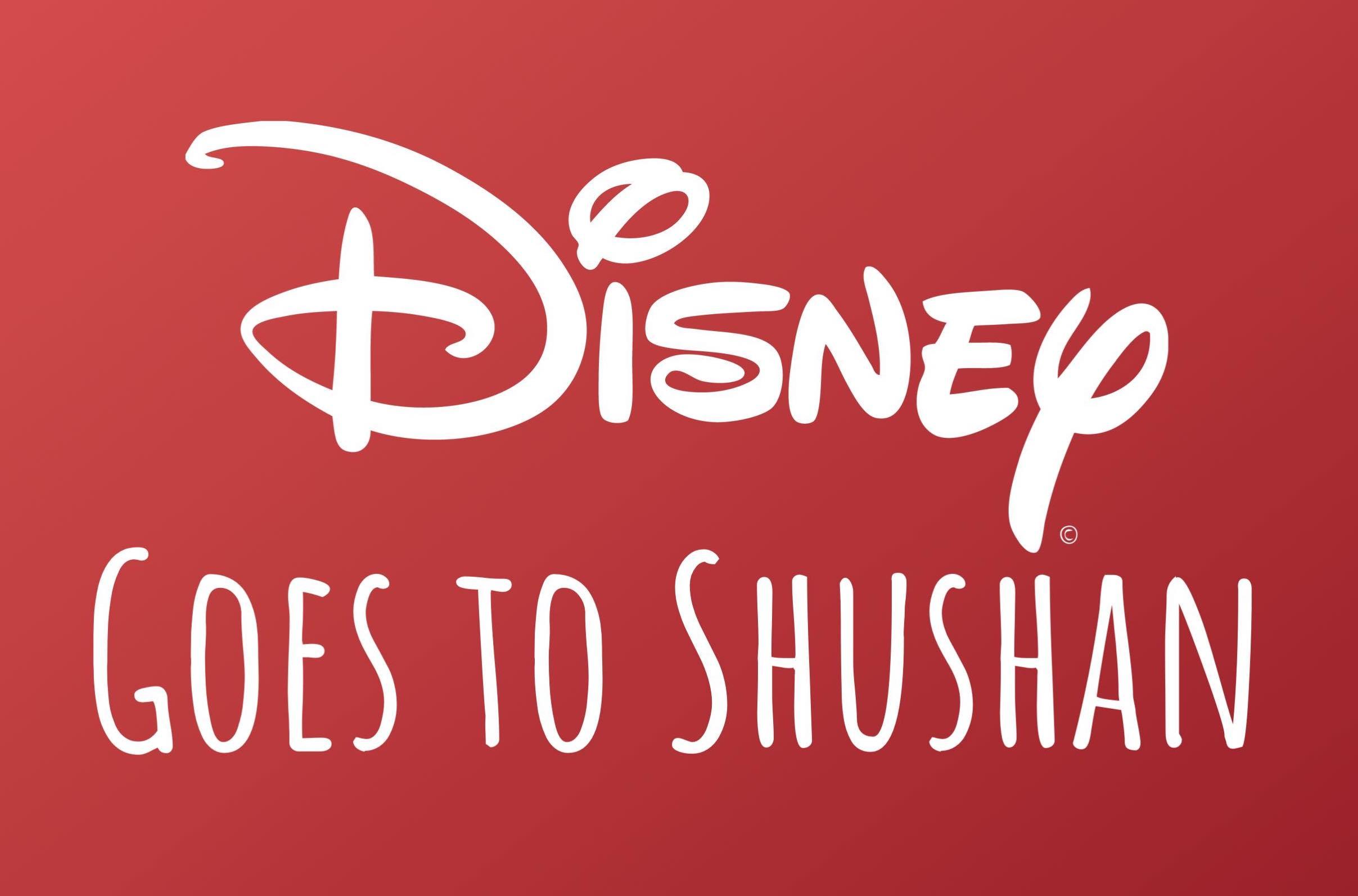 Disney Goes to Shushan