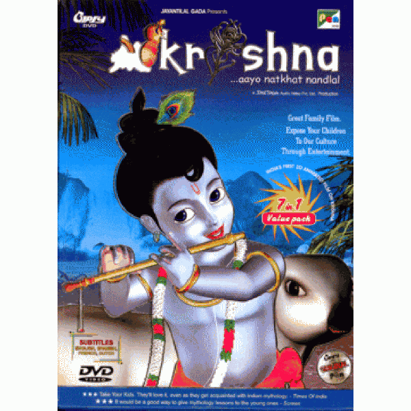 Krishna DVD