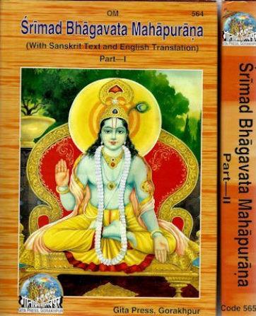 Bhgavata Mahapurana