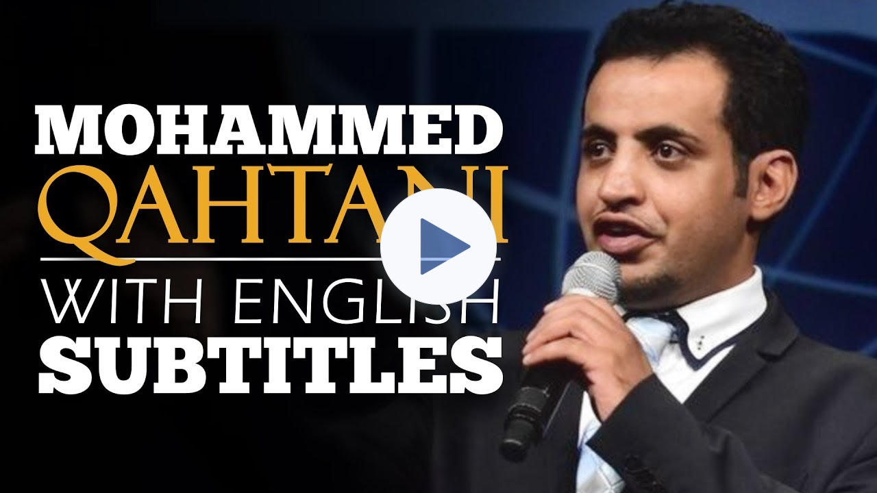 ENGLISH SPEECH | MOHAMMED QAHTANI: The Power Of Words (English Subtitles)