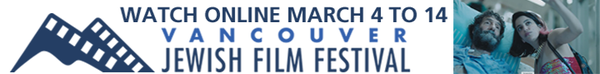 Vancouver Jewish Film Festival