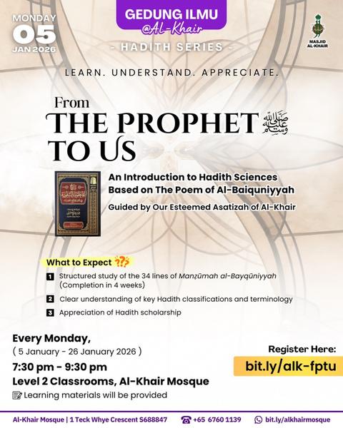 Hadith Series - Learn. Understand. Appriciate.: From The Prophet SAW to Us