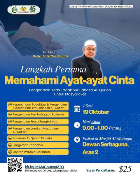 Langkah Pertama: Memahami Ayat-ayat Cinta