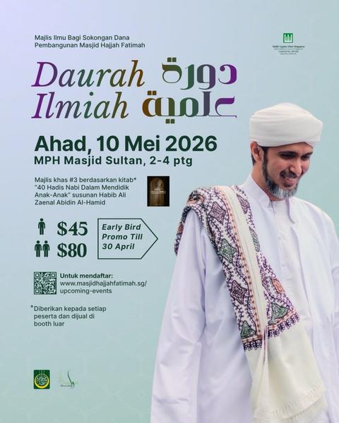 Daurah Ilmiah