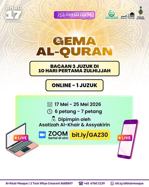 Gema Al-Quran [Online-1 Juzuk]