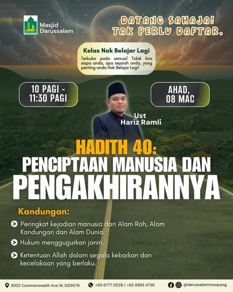 Hadith 40: Penciptaan Manusia dan Pengakhirannya