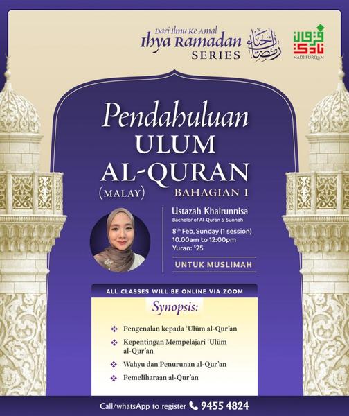 Pendahuluan Ulum Al-Quran
