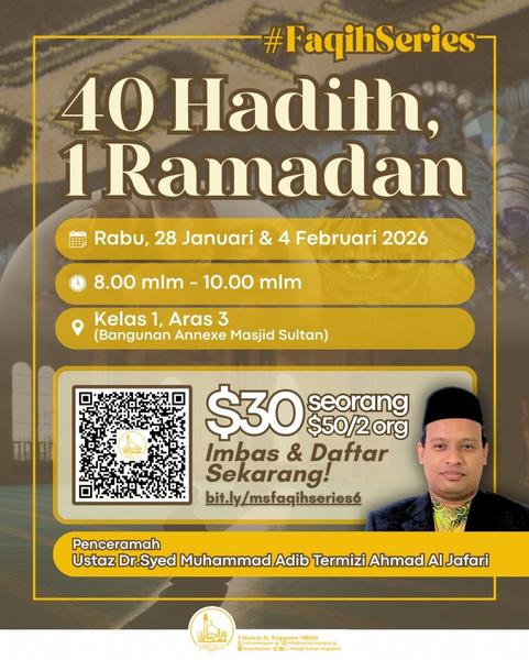 Faqih Series: 40 Hadith, 1 Ramadan