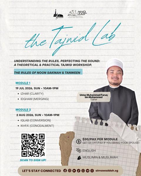 The Tajwid Lab: The Rules of Noon Sakinah & Tanween