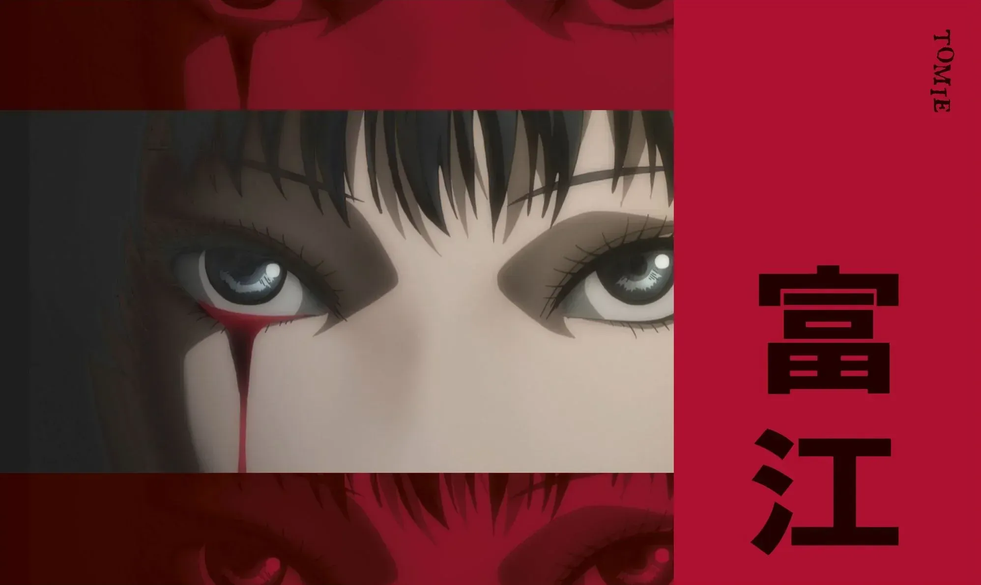 Title card for Tomie showing a close-up of eyes with a blood tear against a deep red background and kanji reading Tomie