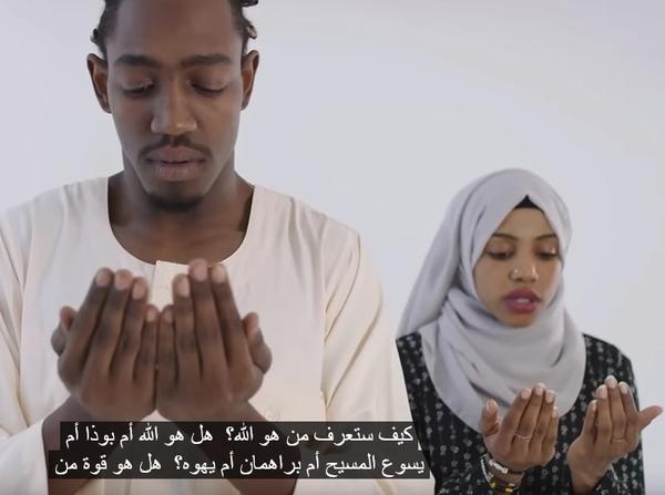 How To Know Who God Is