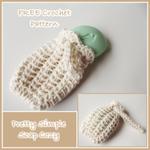 Pretty Simple Soap Cozy ~ FREE Crochet Pattern