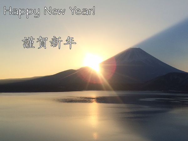 Happy New Year