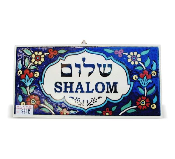 Shalom Door Plate