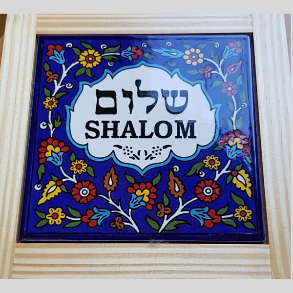 Shalom Tray  - Picture