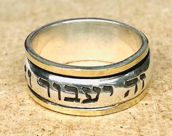 This Shall Pass Ring