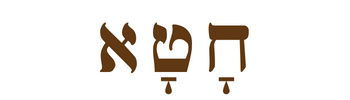 to accept, to be pleased with, to be satisfied (Hebrew #7521)