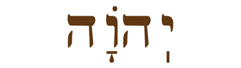 Yehovah—Eternally Existent One; a being verb, meaning that He is, He was, He will be, He exists.