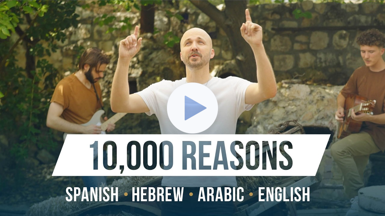 10,000 Reasons Spanish - Hebrew - Arabic - English