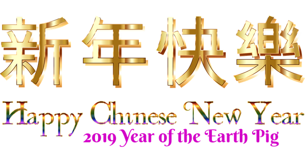 Happy Chinese New Year 2019 Year of the Earth Pig