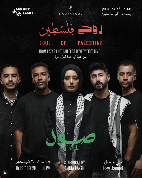 From Gaza to Jeddah: Sol Band steps onto the stage for the very first time - join us for a night of connection, hope, and the spirit of Gaza in all our hearts.