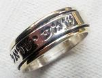 Hebrew message ring